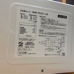 60Hz専用　 HITACHI電子レンジの画像