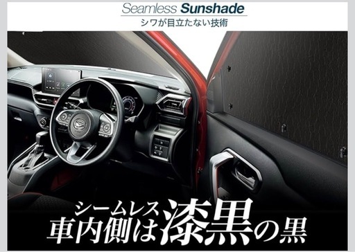 ランクル300サンシェード、全窓用ジャストフィット