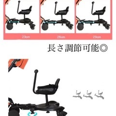 11/29.30引き取り限定　2-in-1 バギーボード ステップボード ベビーカー2人乗りの画像