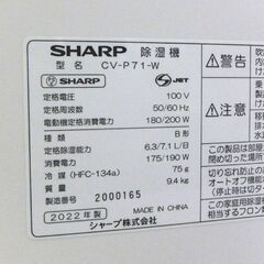 シャープ 衣類乾燥除湿機 ② 2022年製 CV-P71 タンク容量2.5L コンプレッサー式 プラズマクラスター SHARP 元箱あり ☆ 札幌市 北区 屯田 の画像