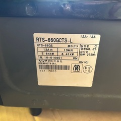 リンナイ ガスコンロ RTE660CTS(B)の画像