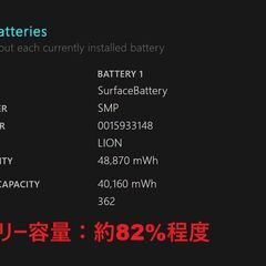 Surface Pro7+/intel Core i5/128GB/8GB ⑤の画像