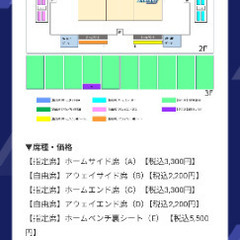 Vリーグ碧南大会 12/6(土)観戦チケット２枚(3階自由席)の画像