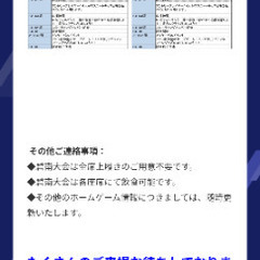 Vリーグ碧南大会 12/6(土)観戦チケット２枚(3階自由席)の画像