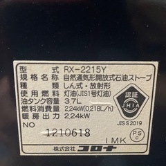 ①
石油ストーブの画像