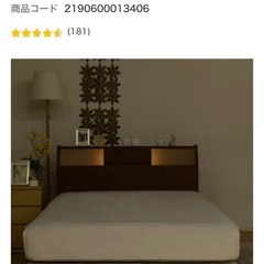 ニトリ　セミダブルベッドの画像