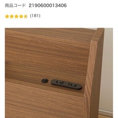 ニトリ　セミダブルベッドの画像