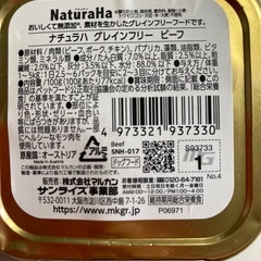 犬用　　ドッグフード　　ウエットフードの画像