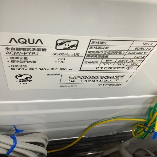 AQUA 全自動洗濯機　【トレファク東大阪店】