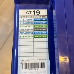 サイバーネット CYBER NET ツインロック2 CT19 非金属タイヤチェーン
の画像