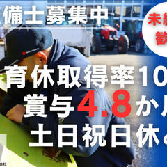 年間休日130日！交通費全額支給！賞与4.8か月分×三菱商事のグループ企業＿エム・エス・ケー農業機械 株式会社 西日本支社の画像