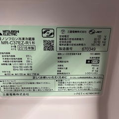 ☆特価品☆三菱　3ドア冷蔵庫　2016年製　傷ありの画像