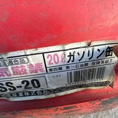 ガソリン携行缶 20lの画像
