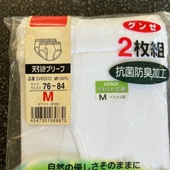 M2511-473 GUNZE やわらか肌着 天引き ブリーフ Mサイズ 2枚組 ホワイト 抗菌防臭加工 未使用品 保管汚れ有り の画像