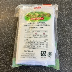 M2511-473 GUNZE やわらか肌着 天引き ブリーフ Mサイズ 2枚組 ホワイト 抗菌防臭加工 未使用品 保管汚れ有り の画像