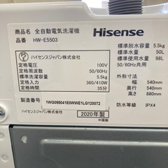 洗濯機　ハイセンス　5.5キロ　2020年製の画像