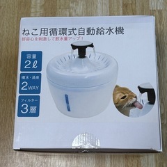 猫用　循環式自動給水機の画像