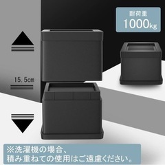 洗濯機　かさ上げ台　防振　防音の画像