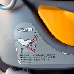 【チャイルドシート】の画像