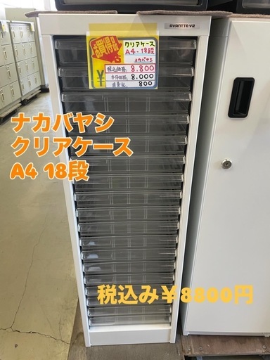 ナカバヤシ クリアケース A4 18段