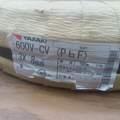 矢崎 3x8m㎡ CVケーブル　【製造年月：2024年9月】【船橋馬込店】【店頭取引限定】【未使用】管理番号：ITMWBHVTGNQ0の画像