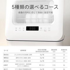 卓上型食洗機の画像