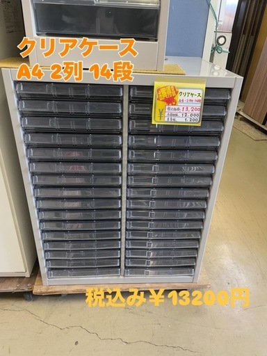 クリアケース A4 2列 14段