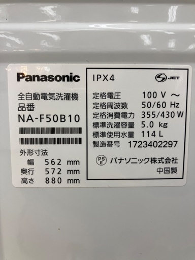 【トレファクマーケット千葉おゆみ野店】ご来店いただける方限定！Panasonicの全自動洗濯機のご紹介です！