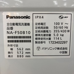【トレファクマーケット千葉おゆみ野店】ご来店いただける方限定！Panasonicの全自動洗濯機のご紹介です！の画像