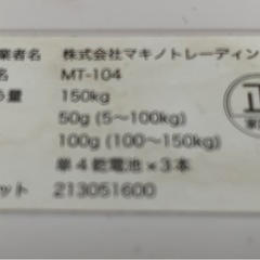 体重計（コンパクトサイズ）の画像