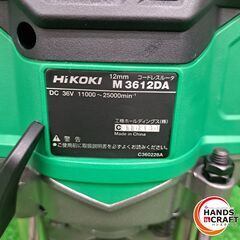 ✨HiKOKI　未使用　M3612DA(XP)　コードレスルーター 36V 12ｍｍ　充電器/バッテリー×1/付属品✨うるま市田場✨の画像
