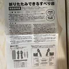 折りたたみ　室内　滑り台の画像