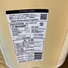 SHARP 加湿空気清浄機 今月までの画像