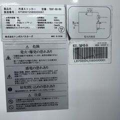 TENPOS/テンポス 88L 冷凍ストッカー TBUF-88-RH  2019年製 冷凍庫 ホワイト 札幌 東区の画像