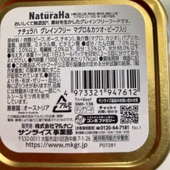 ドッグフード　犬用の画像