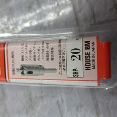 ハウス 19ｍｍ ホールソー 未使用 【ハンズクラフト宜野湾店】の画像