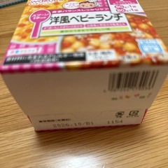 和光堂 ベビーフード 7ヶ月・9ヶ月 セット 離乳食の画像