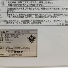 ファンヒーターの画像