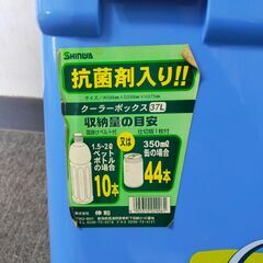 △ クーラーボックス 保冷箱 37L W588×D298×H375 神和 キズ、擦れによる汚れありの画像