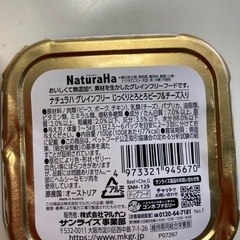 ドッグフード　ウエットフードの画像