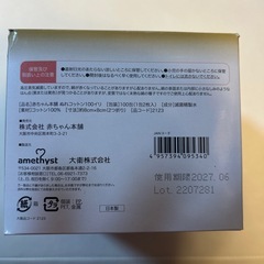 ⭐︎未使用、個包装⭐︎清浄綿　水だけぬれコットンの画像