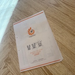 説明書付き　Ergobaby エルゴベビー EBC ADAPT ミッドナイトブルー 抱っこ紐 ベビーキャリアの画像