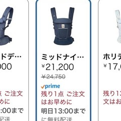 説明書付き　Ergobaby エルゴベビー EBC ADAPT ミッドナイトブルー 抱っこ紐 ベビーキャリアの画像