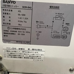 フリーザーの画像