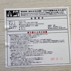 ※ 折りたたみテーブル　LW2 9060 WW　NITORI ニトリ　8761161の画像