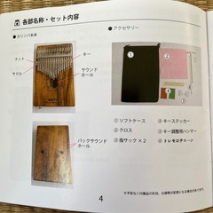 カリンバ 未使用の画像