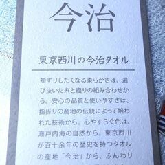 【未使用】今治 フェイスタオル 3枚セットの画像
