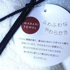 【未使用】今治 フェイスタオル 3枚セットの画像