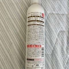 【引き取り決定】日焼け止めスプレーの画像