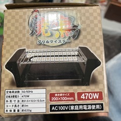 焼き鳥グリルマイスターの画像